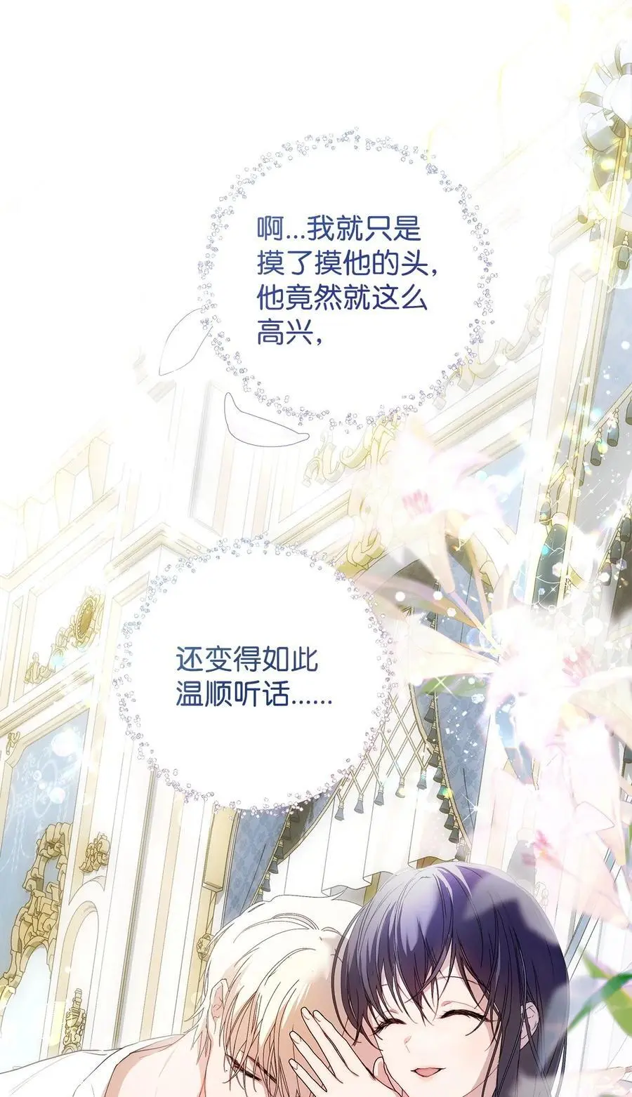 48 敕使来访 第38页
