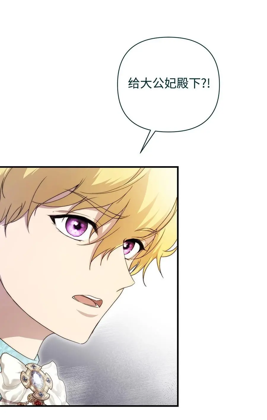 48 敕使来访 第51页