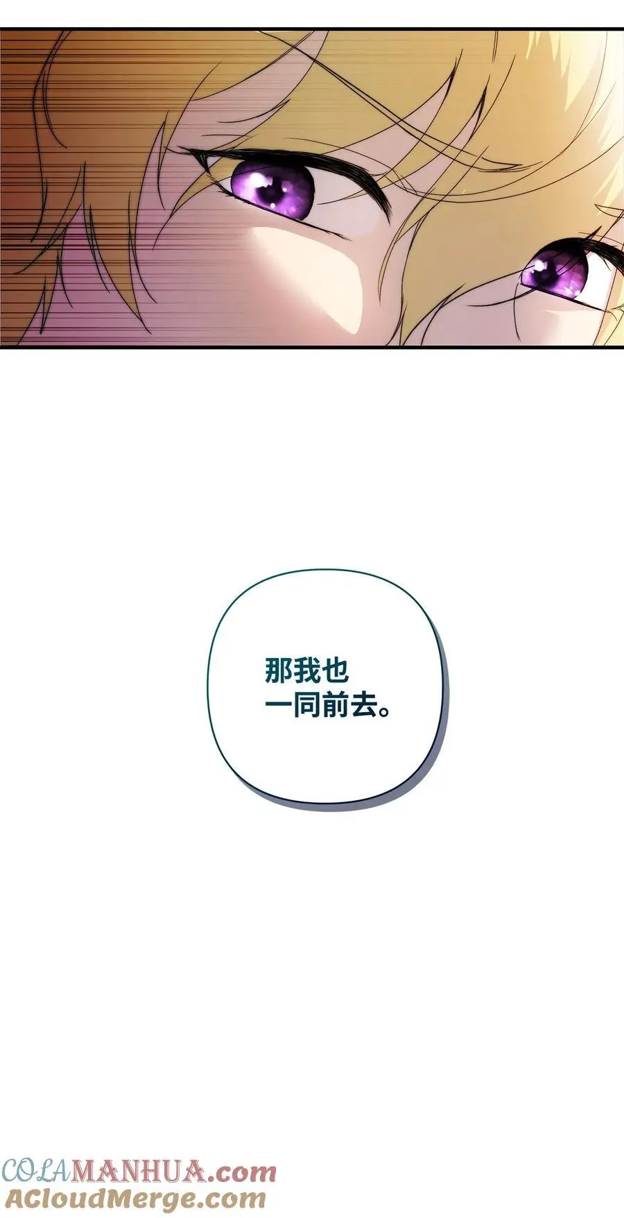 48 敕使来访 第52页