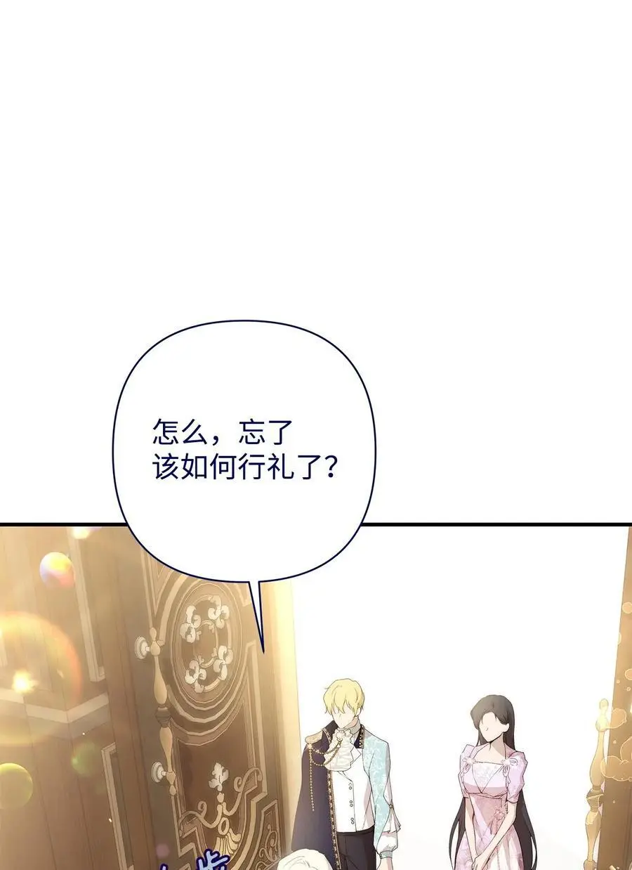 48 敕使来访 第57页