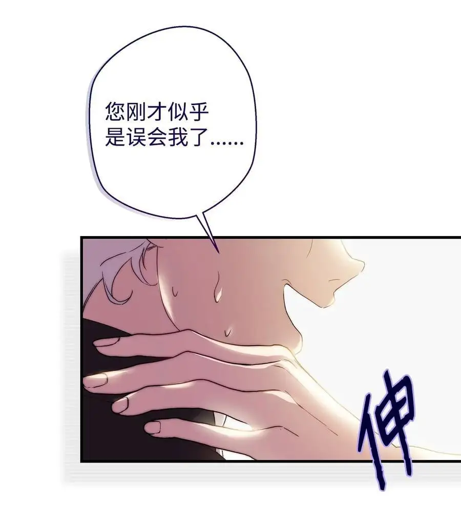 48 敕使来访 第59页