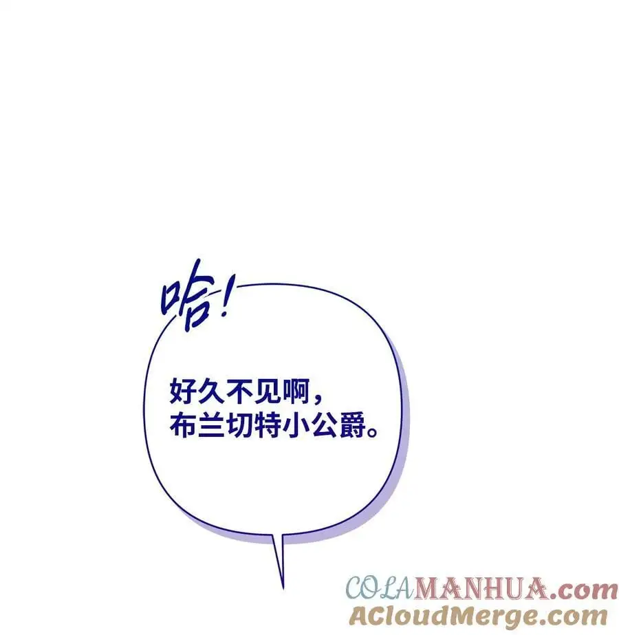 48 敕使来访 第64页