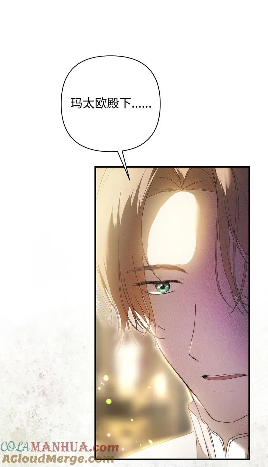48 敕使来访 第73页