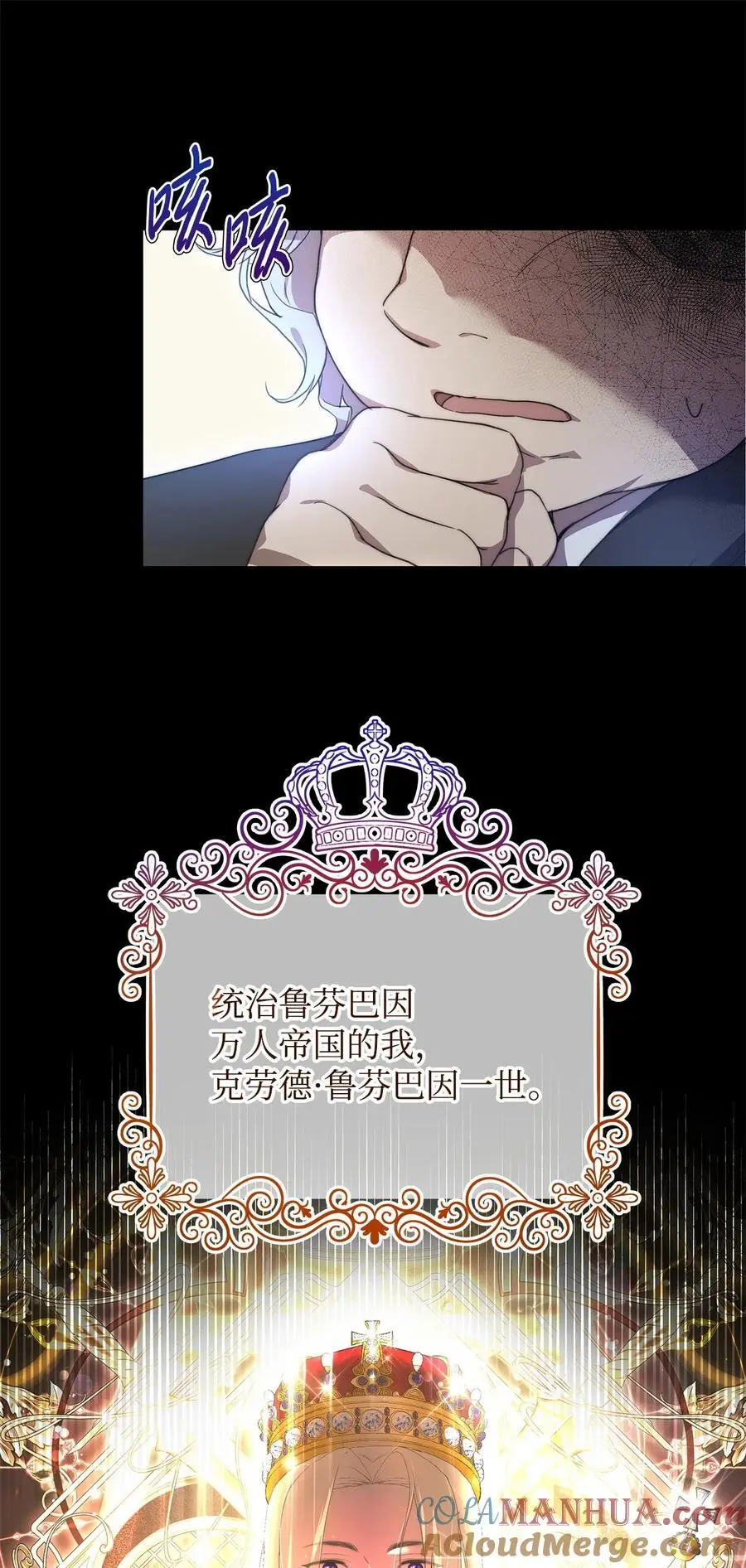 48 敕使来访 第79页