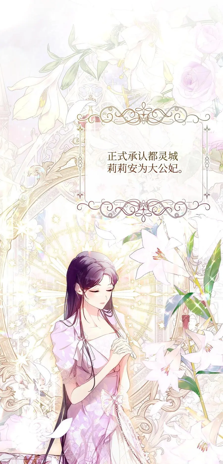 48 敕使来访 第81页