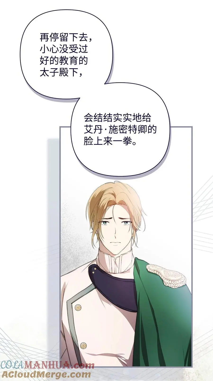 48 敕使来访 第91页