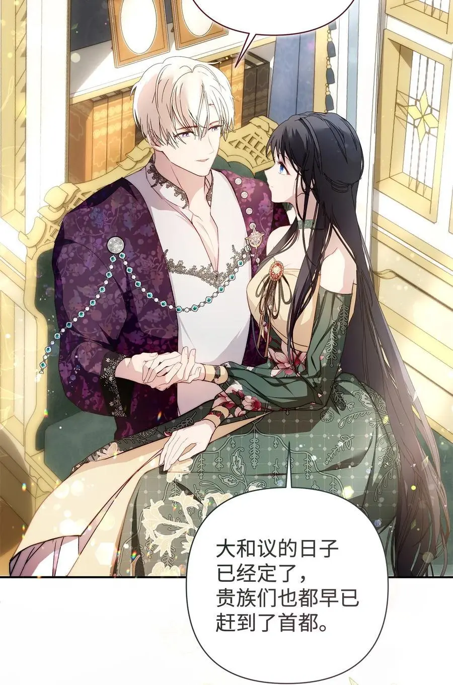 49 姐妹相聚 第3页