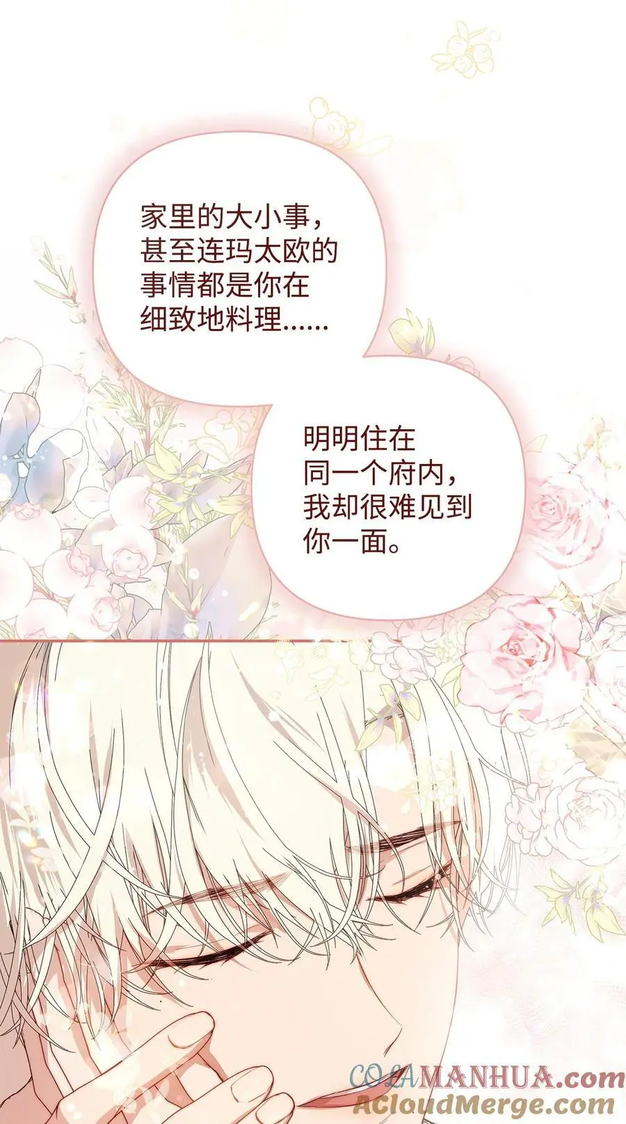 49 姐妹相聚 第7页
