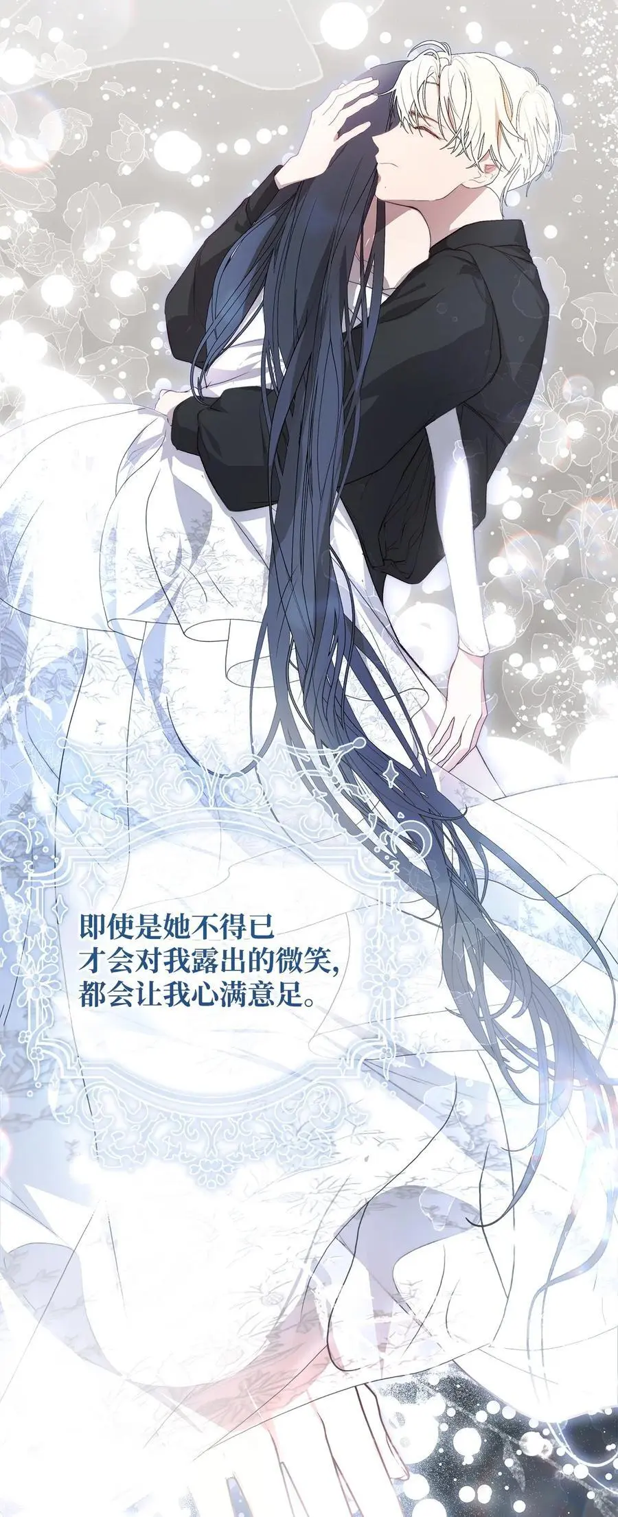49 姐妹相聚 第15页