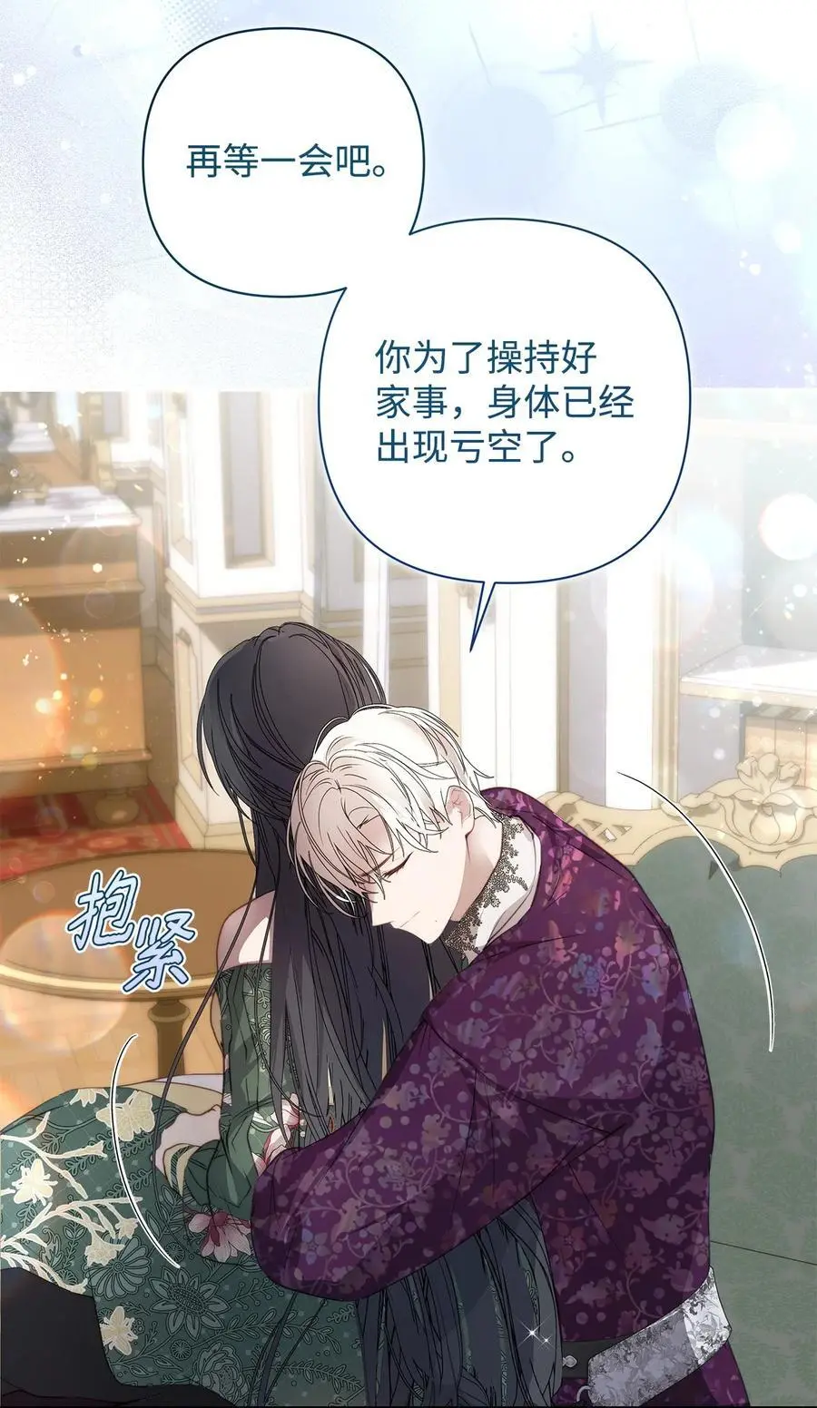 49 姐妹相聚 第20页