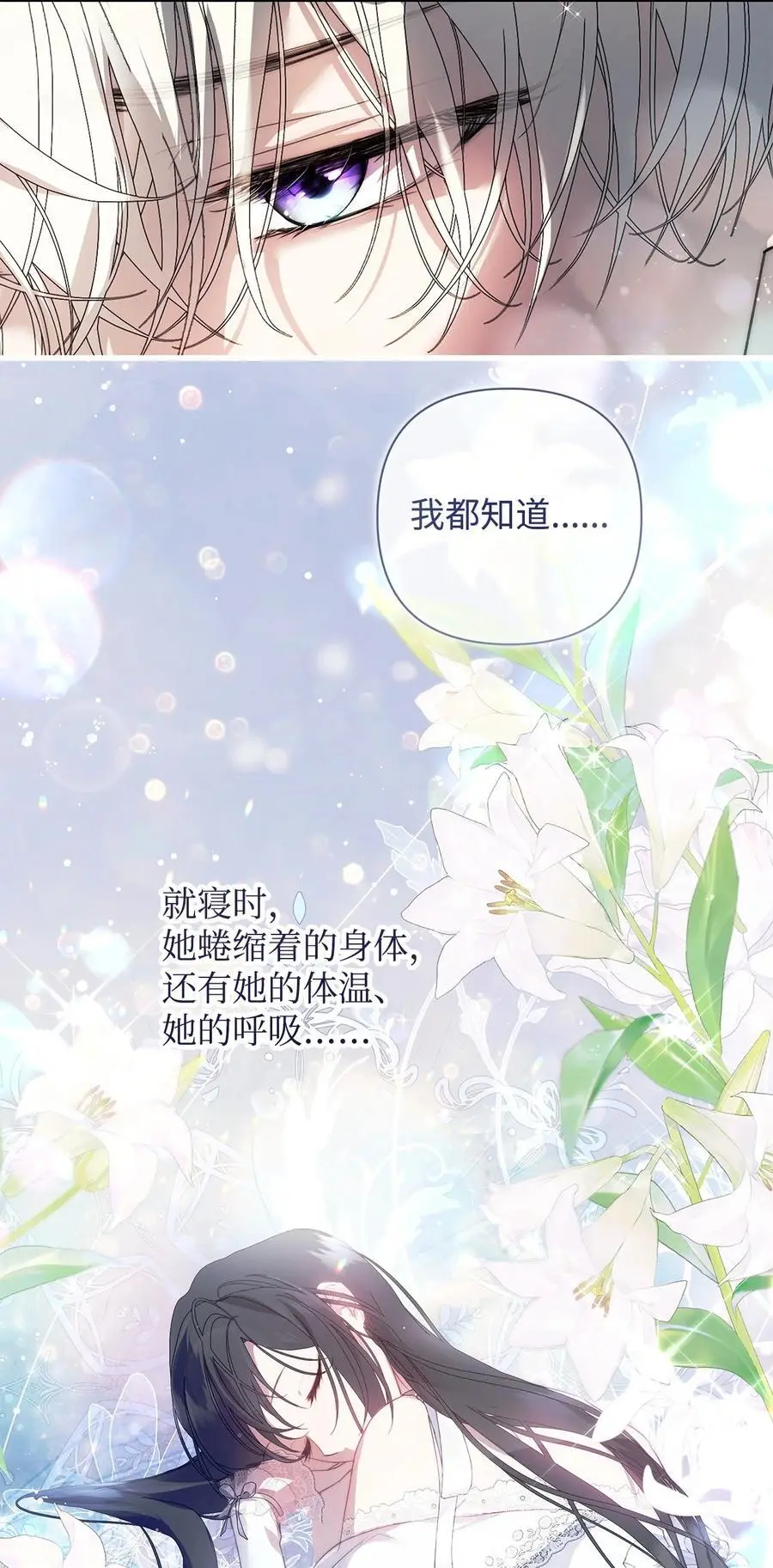 49 姐妹相聚 第21页