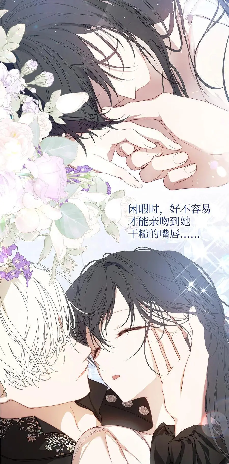 49 姐妹相聚 第23页
