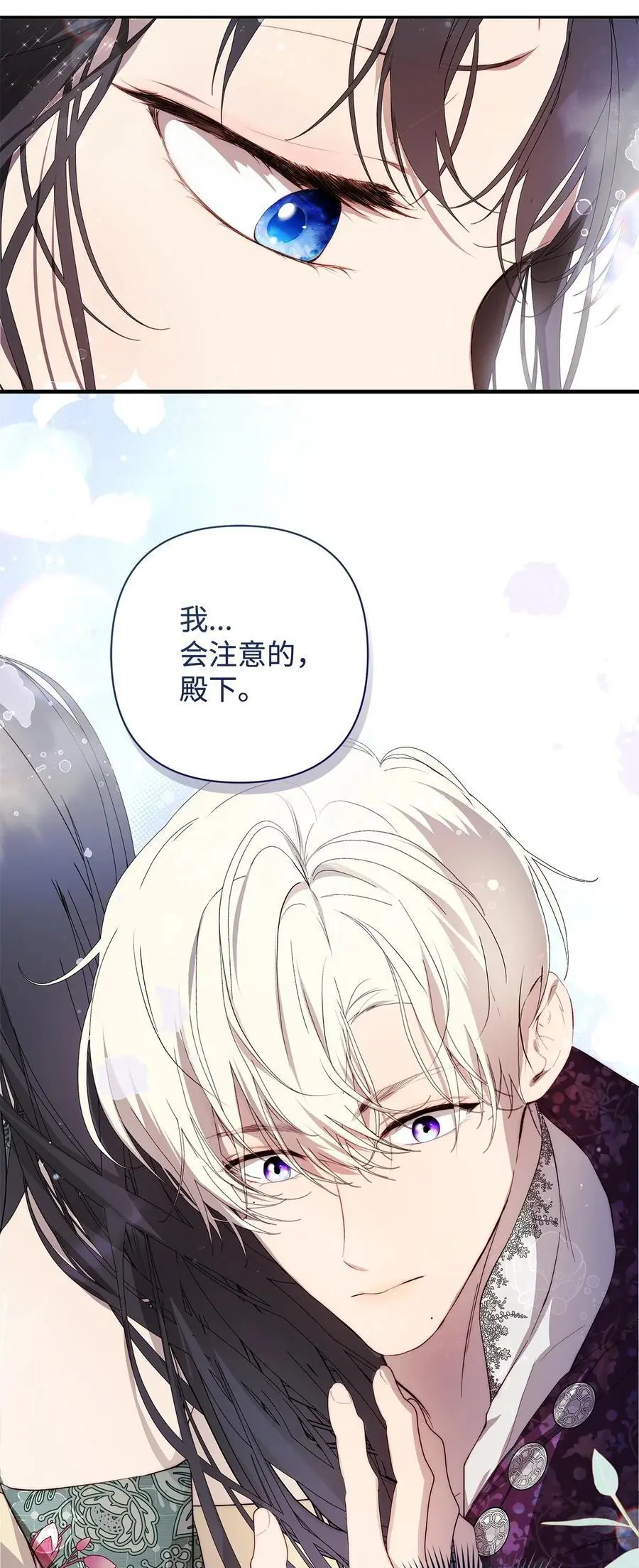 49 姐妹相聚 第26页