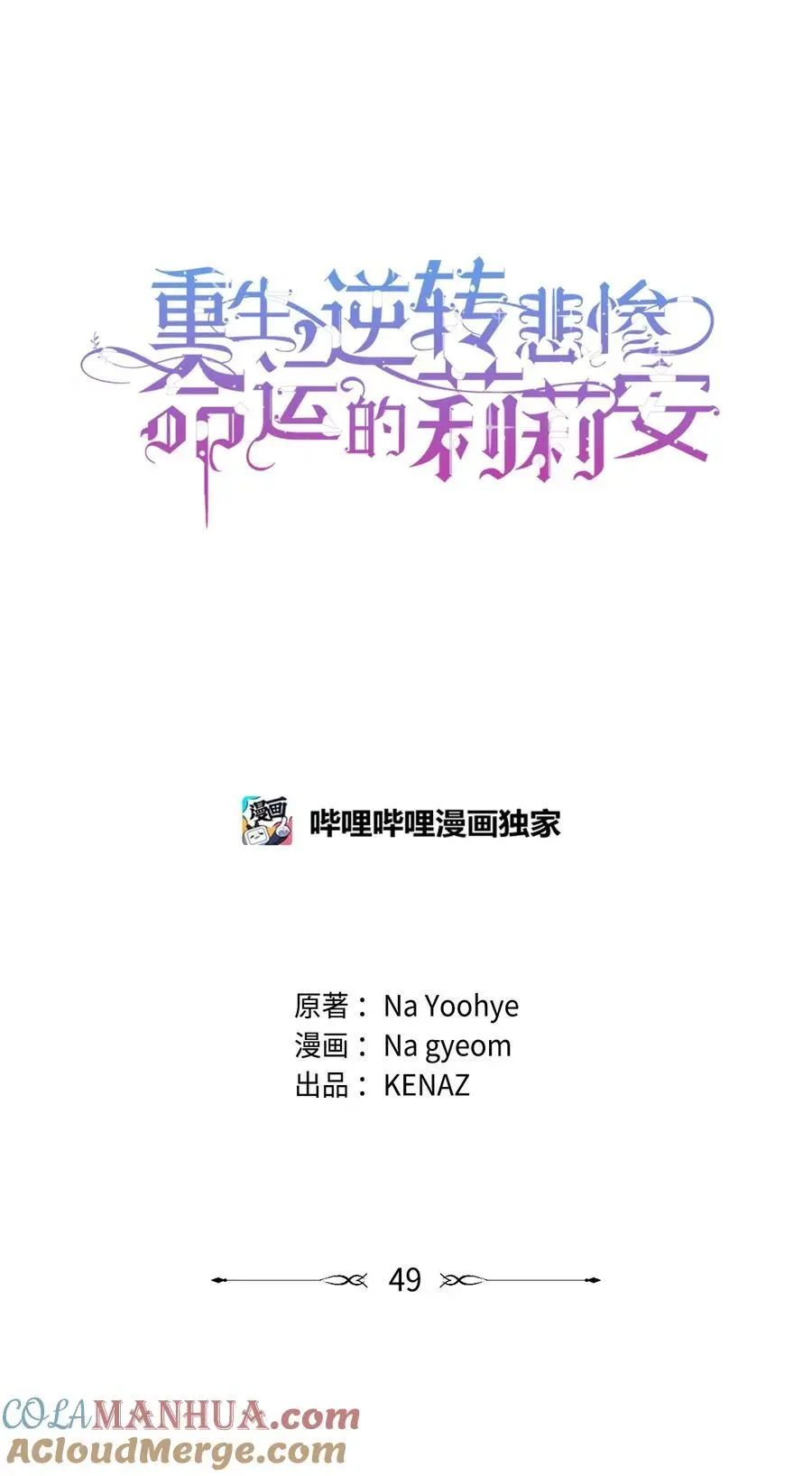 49 姐妹相聚 第31页