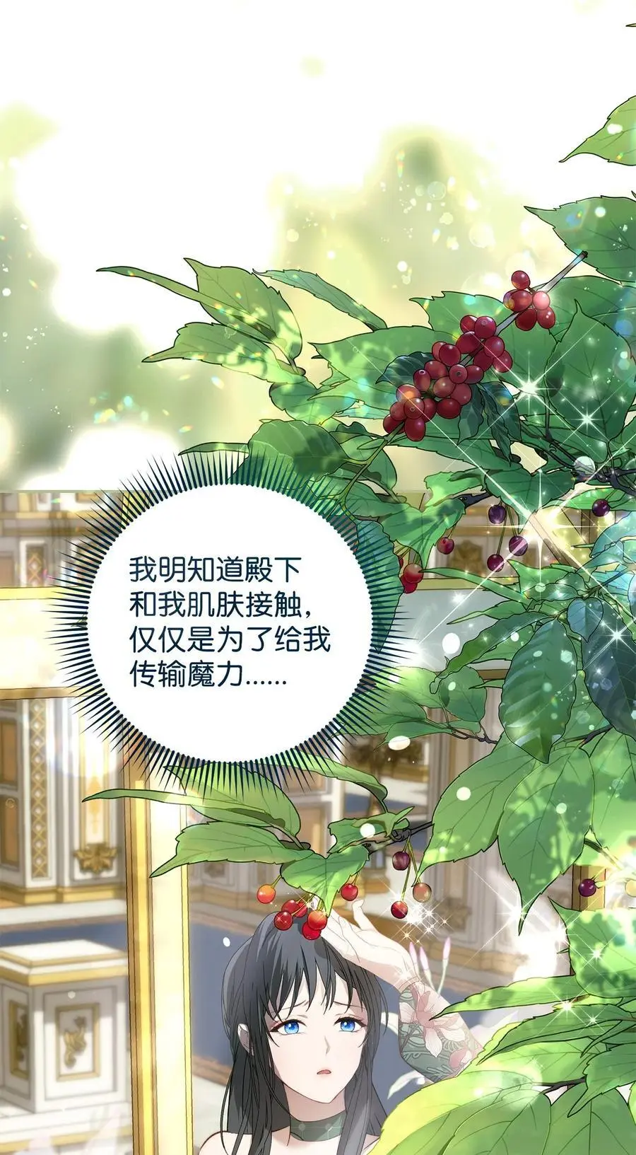 49 姐妹相聚 第38页