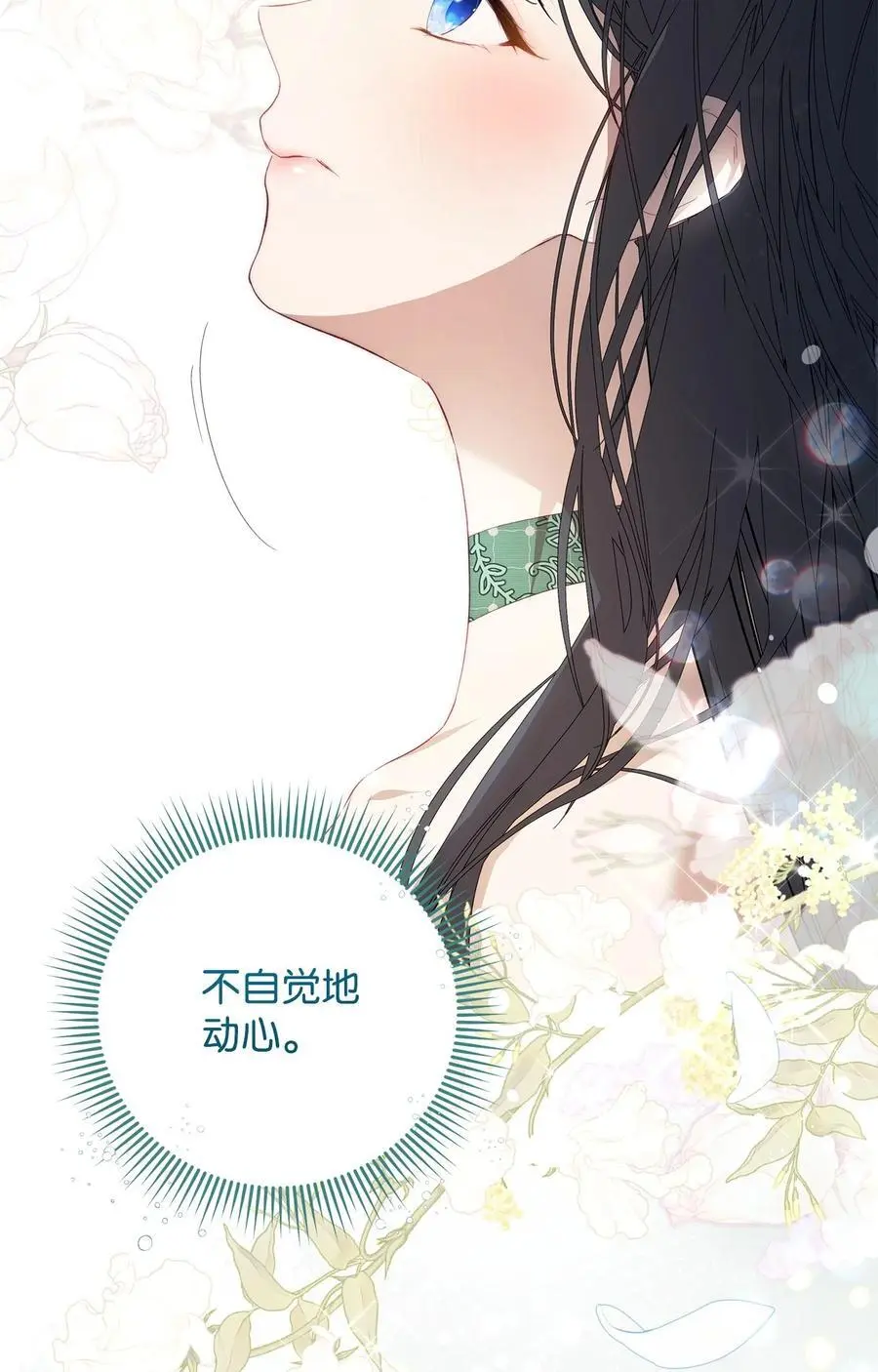 49 姐妹相聚 第41页