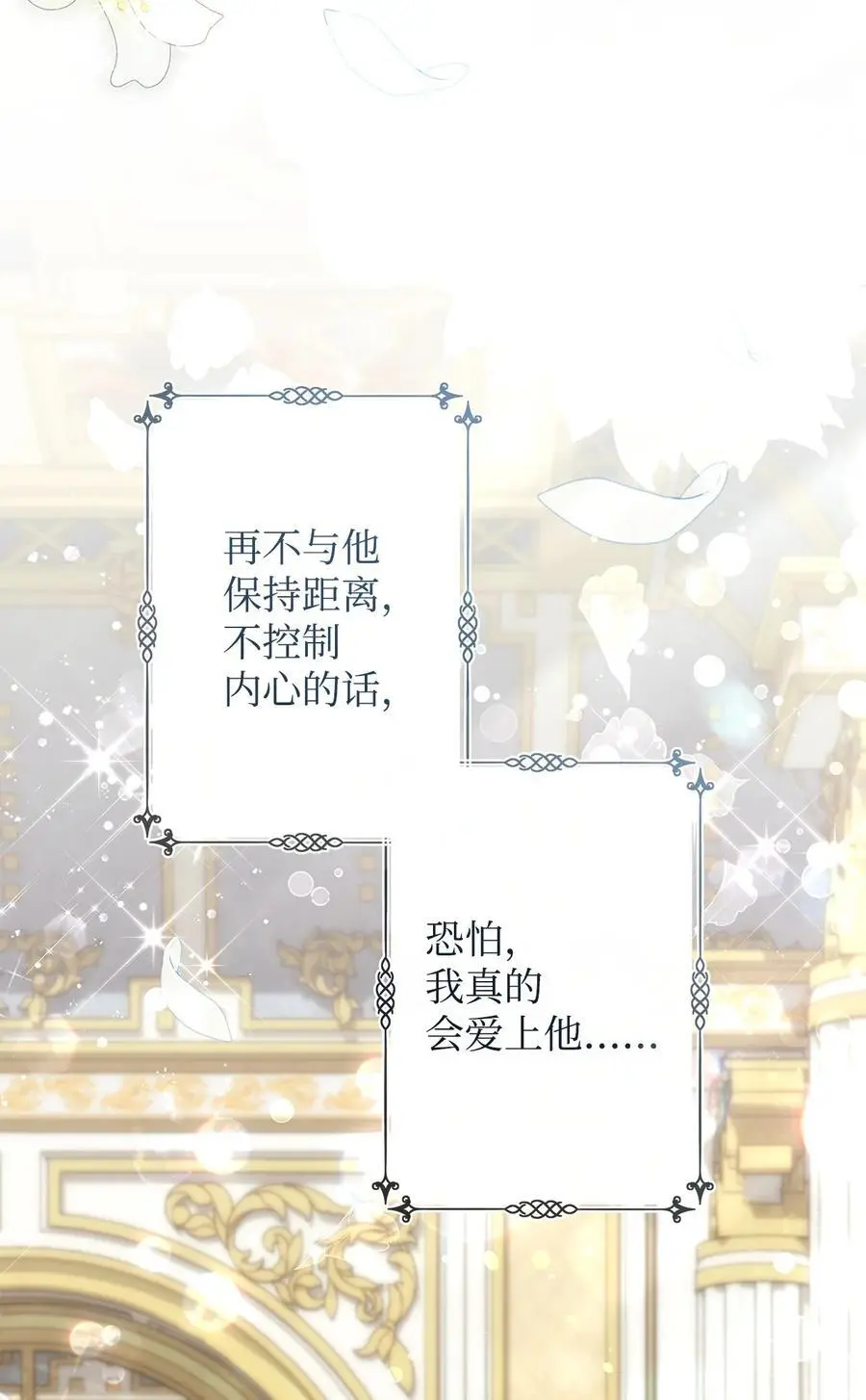49 姐妹相聚 第44页