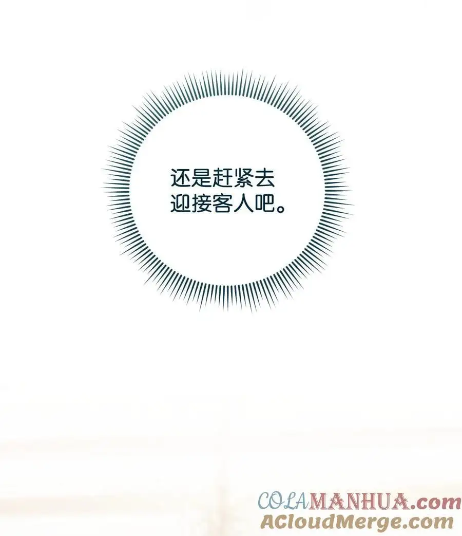 49 姐妹相聚 第49页