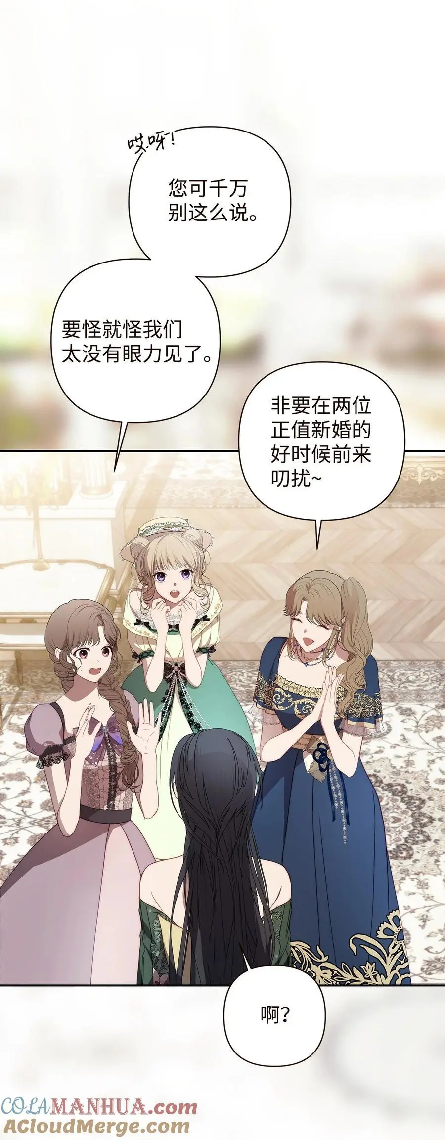 49 姐妹相聚 第52页