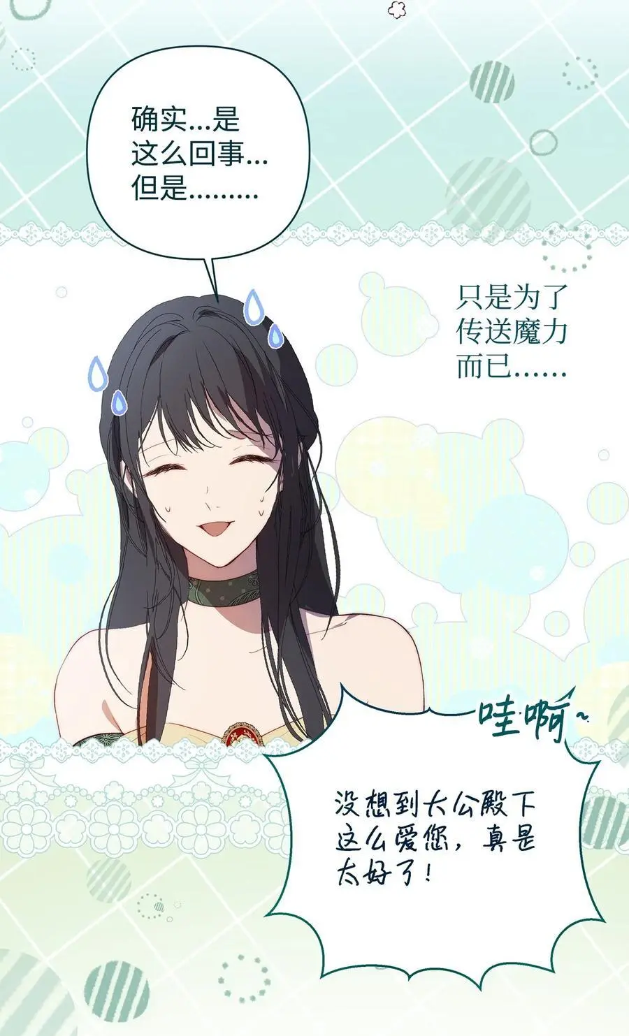 49 姐妹相聚 第54页