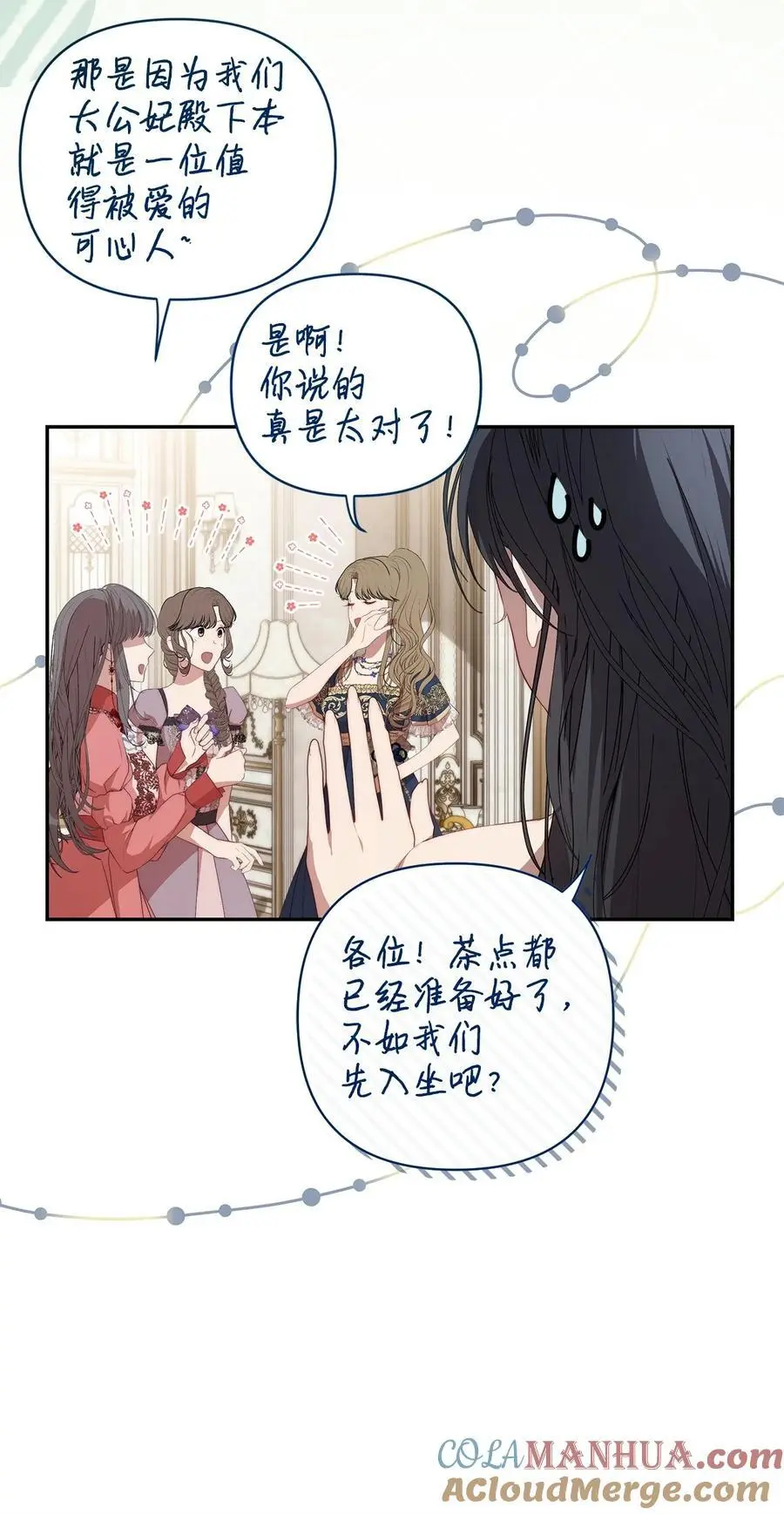 49 姐妹相聚 第55页