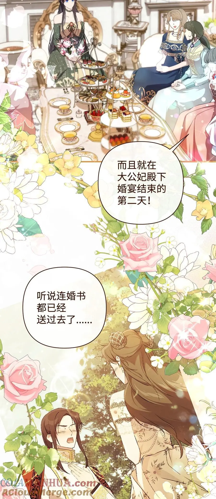 49 姐妹相聚 第58页