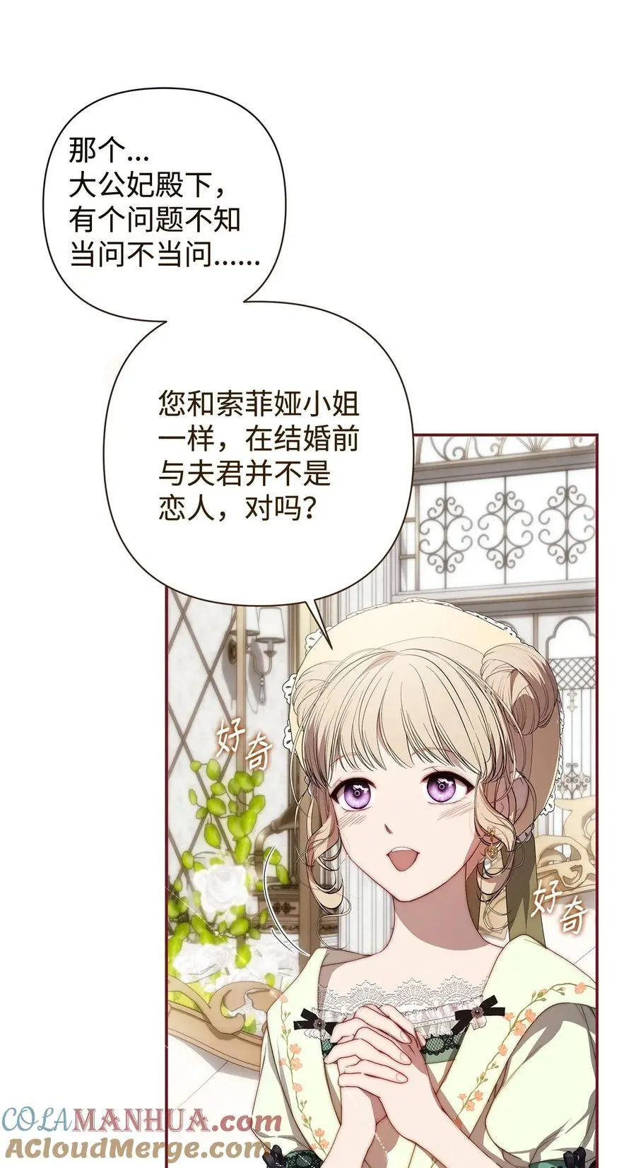49 姐妹相聚 第61页