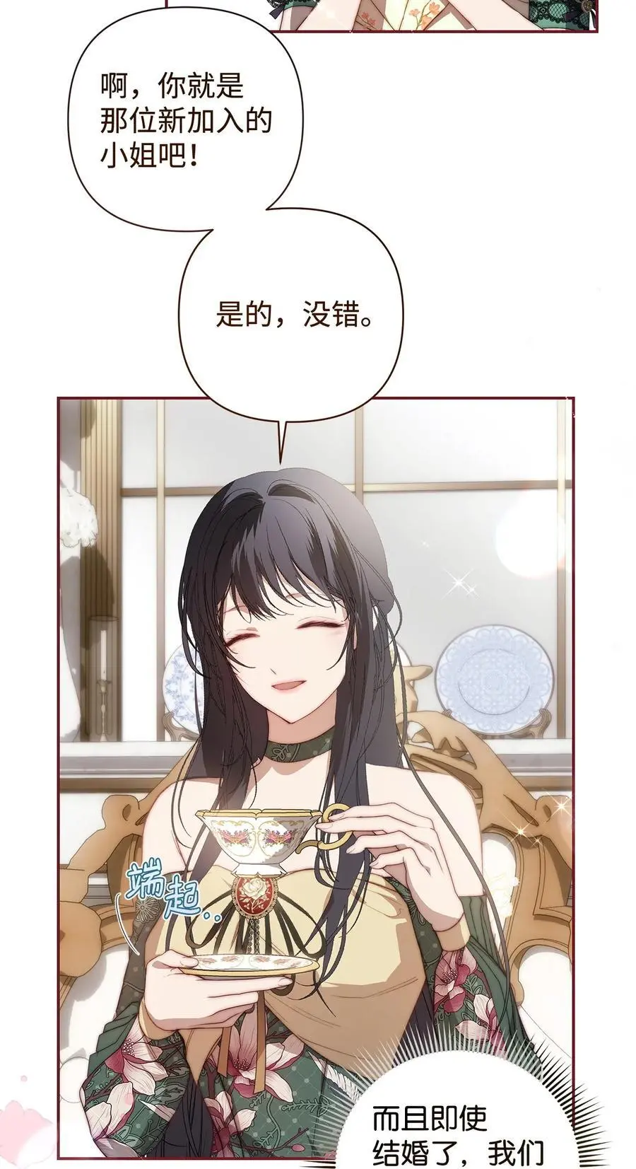 49 姐妹相聚 第62页