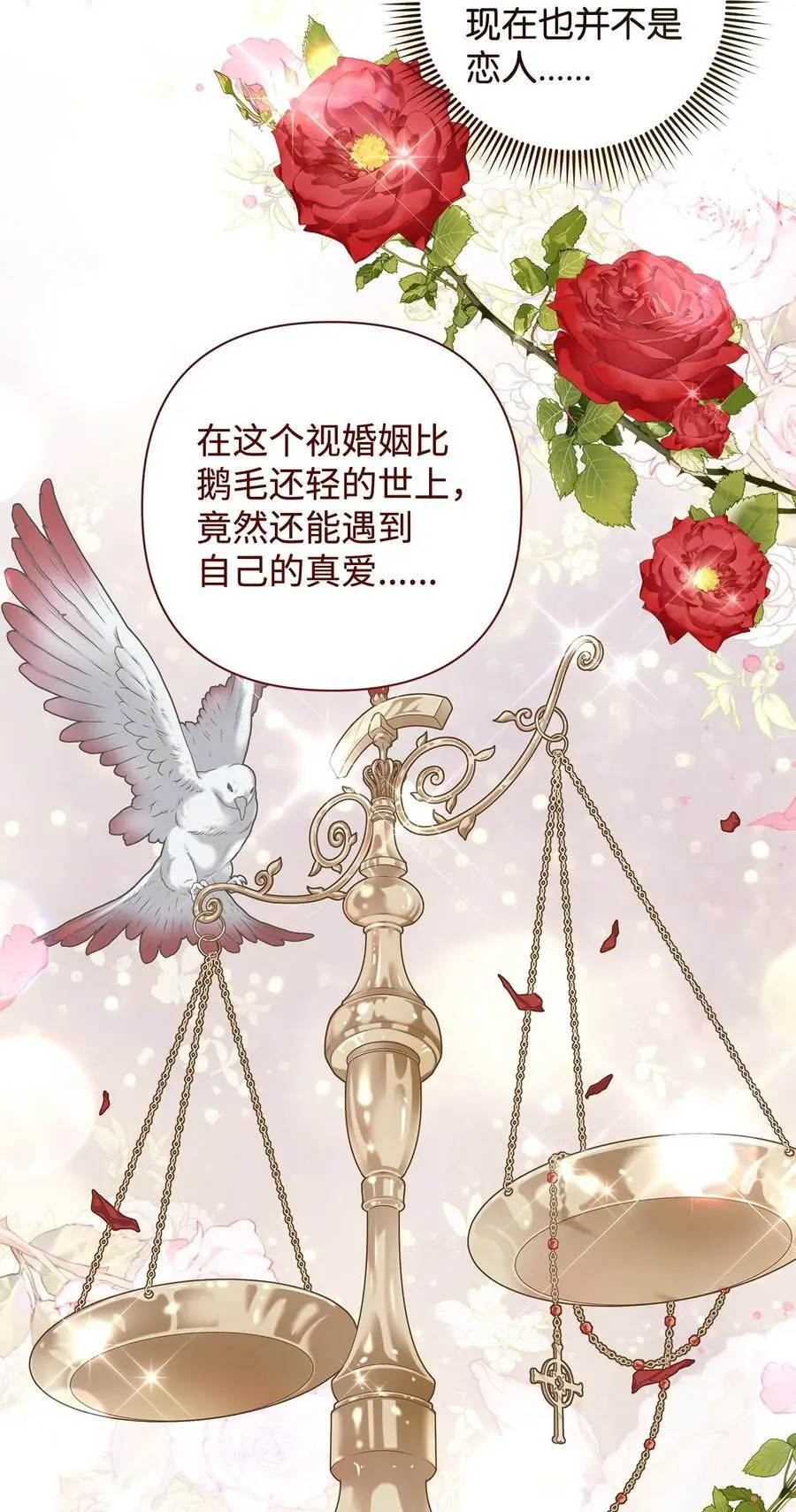 49 姐妹相聚 第63页