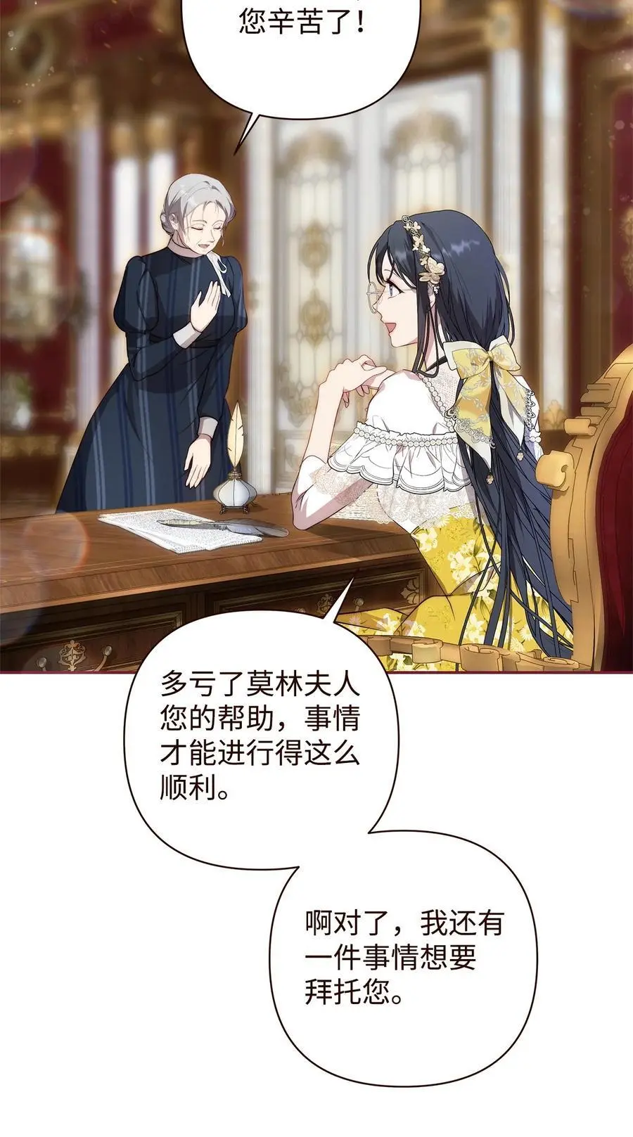50 每况愈下 第3页