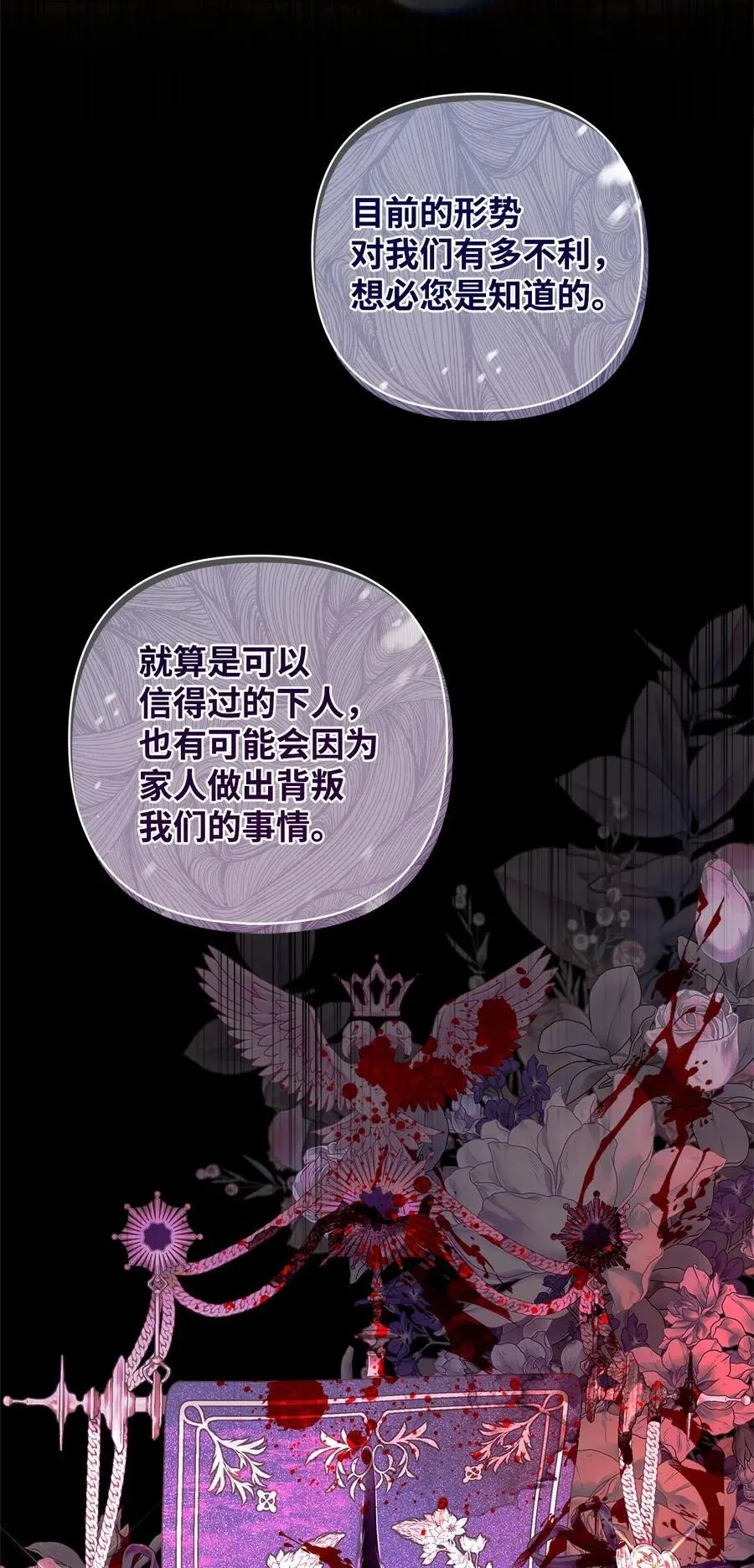 50 每况愈下 第6页