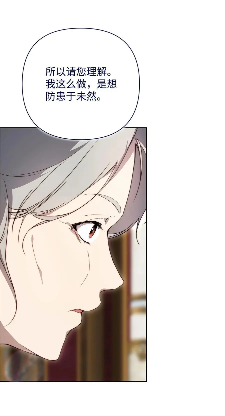 50 每况愈下 第8页