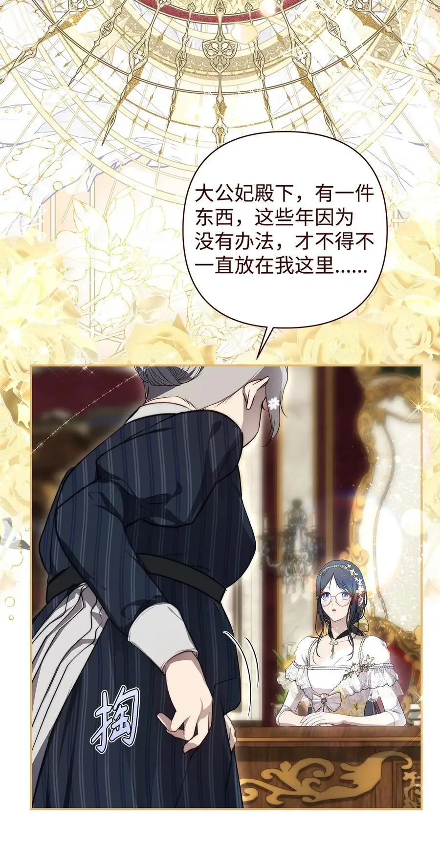 50 每况愈下 第11页