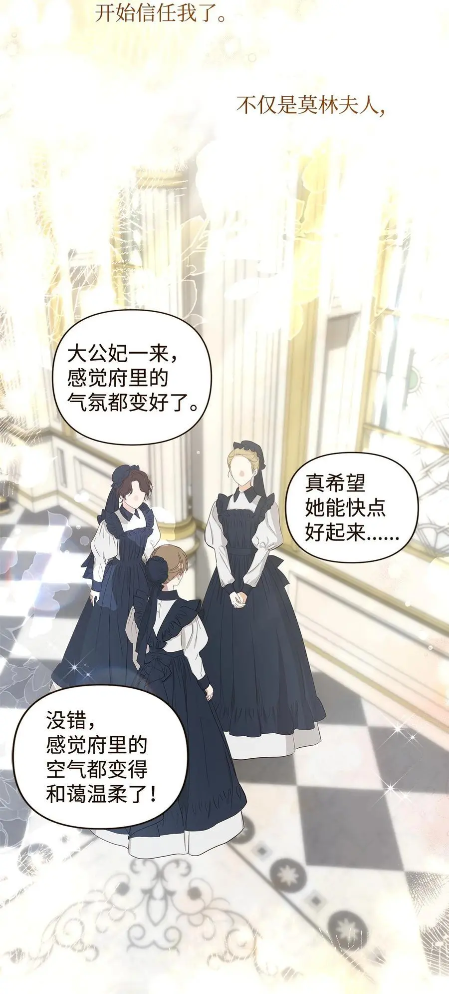 50 每况愈下 第18页