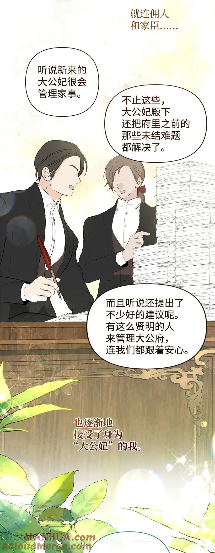 50 每况愈下 第19页