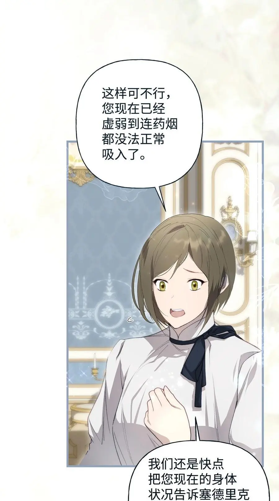 50 每况愈下 第35页