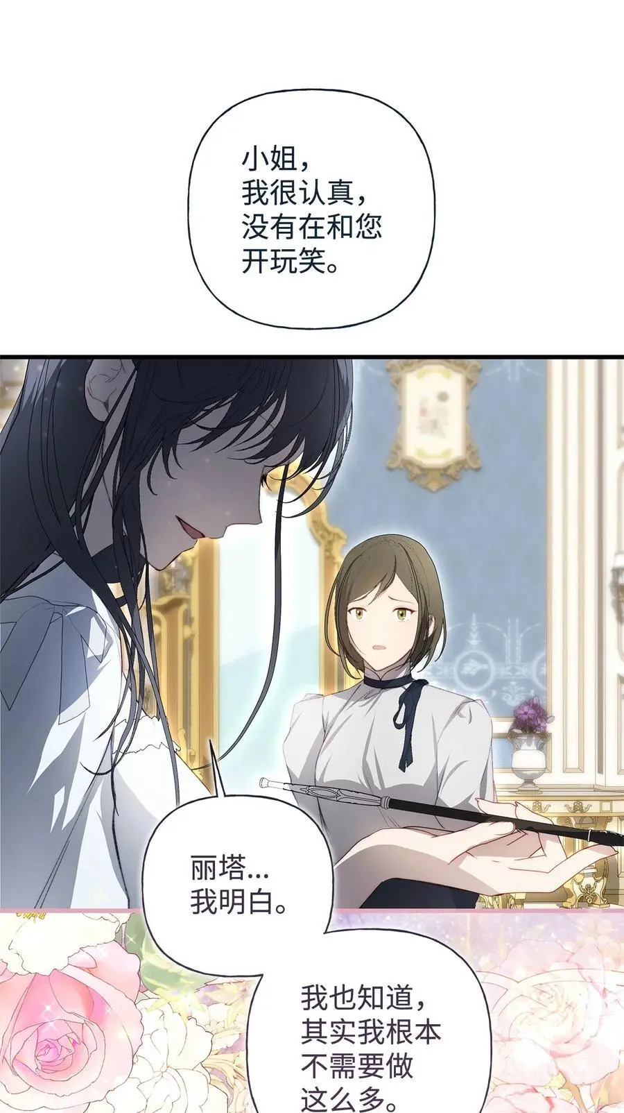 50 每况愈下 第38页