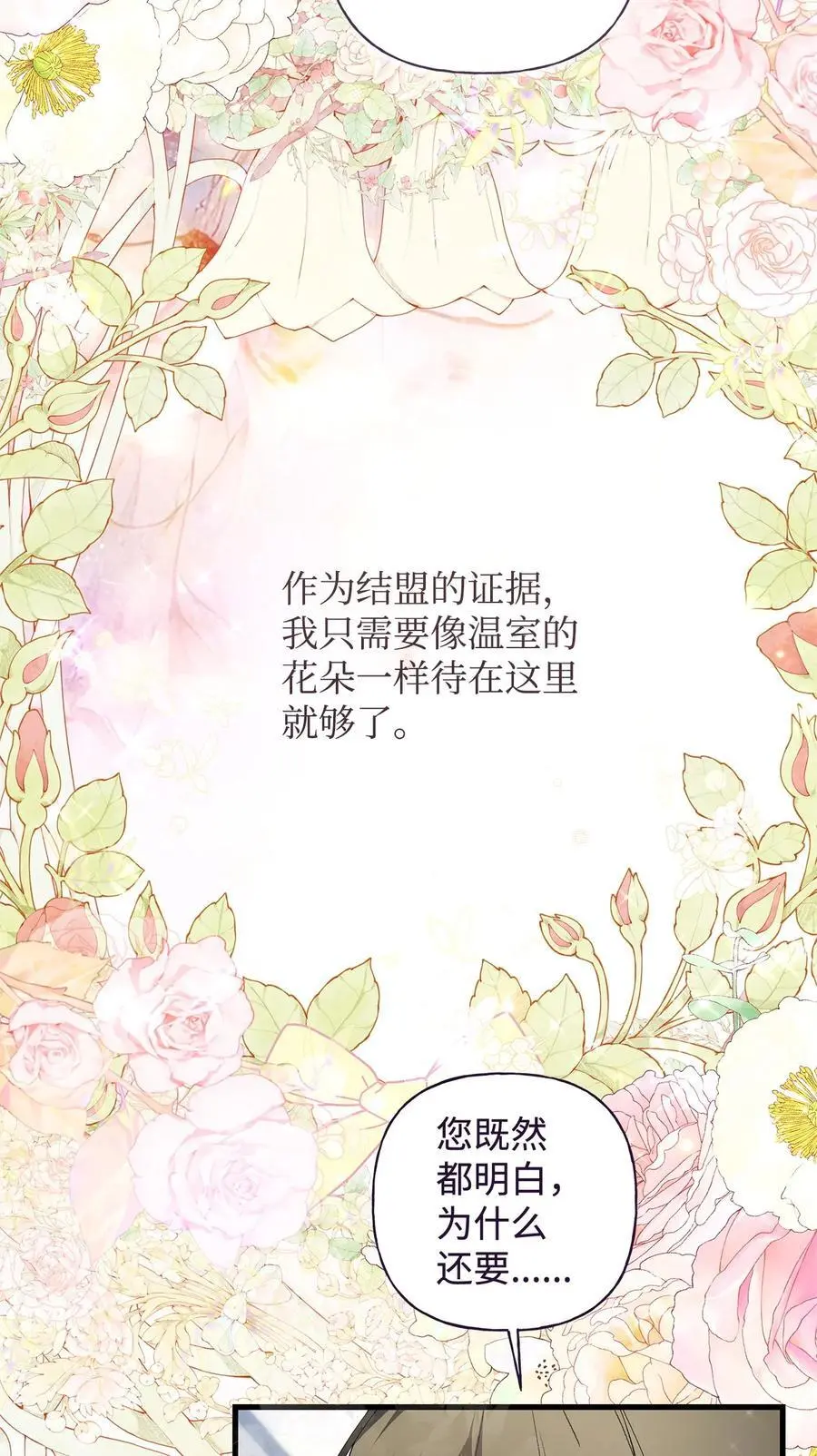 50 每况愈下 第39页