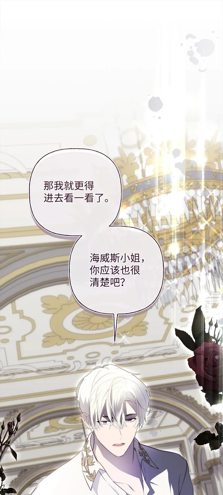 50 每况愈下 第66页
