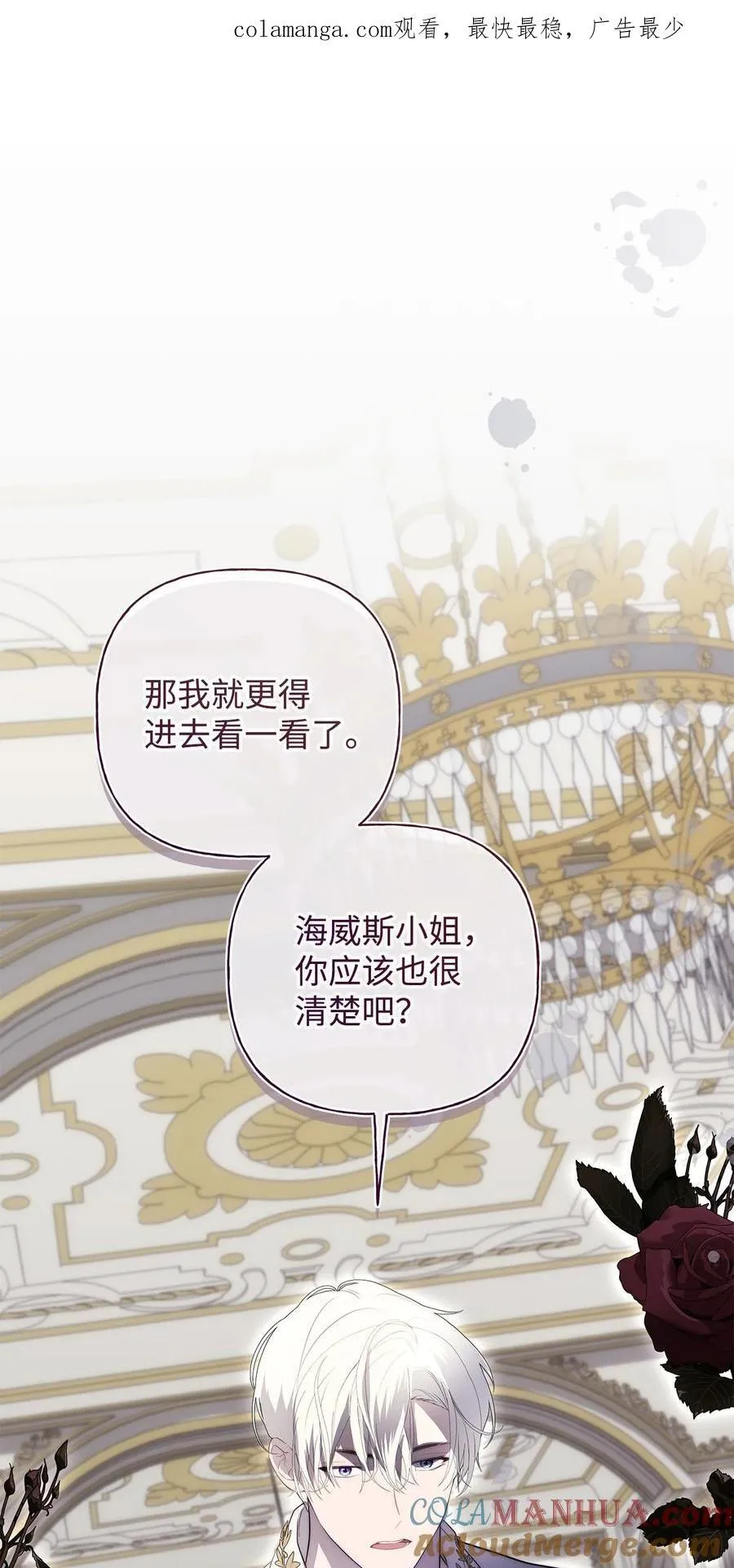 51 隐瞒与怀疑 第1页