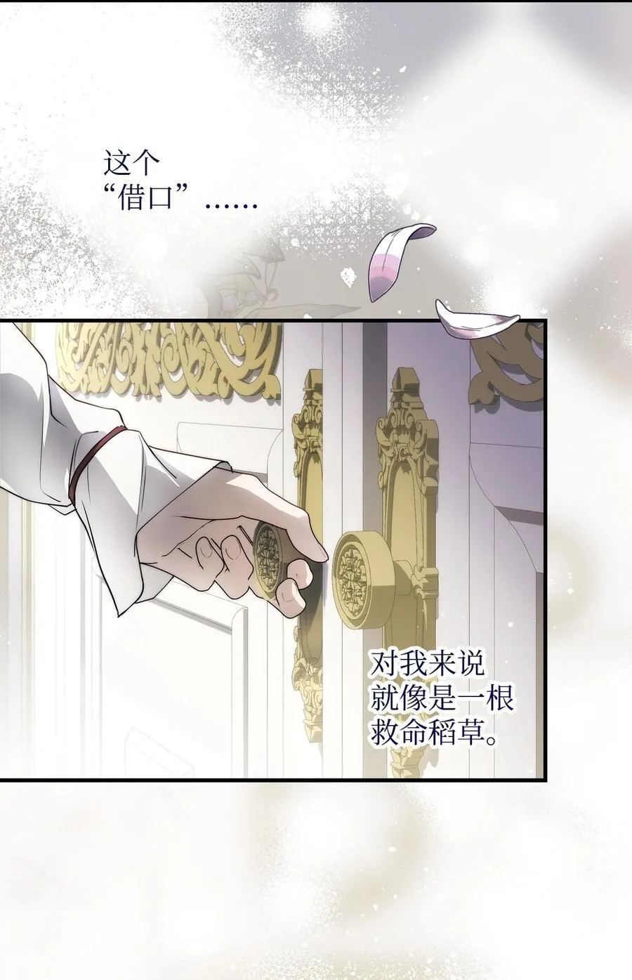 51 隐瞒与怀疑 第6页