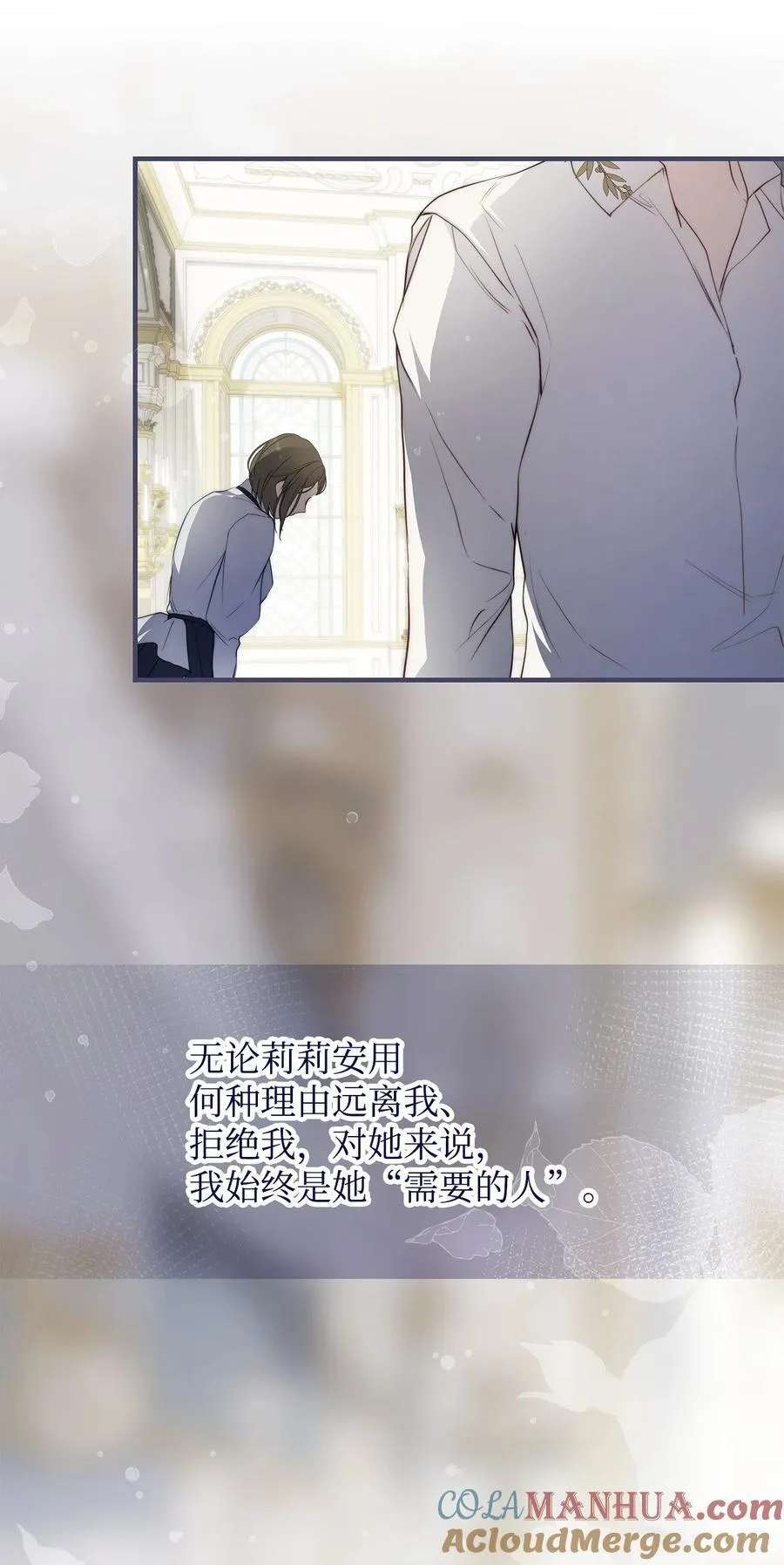 51 隐瞒与怀疑 第7页