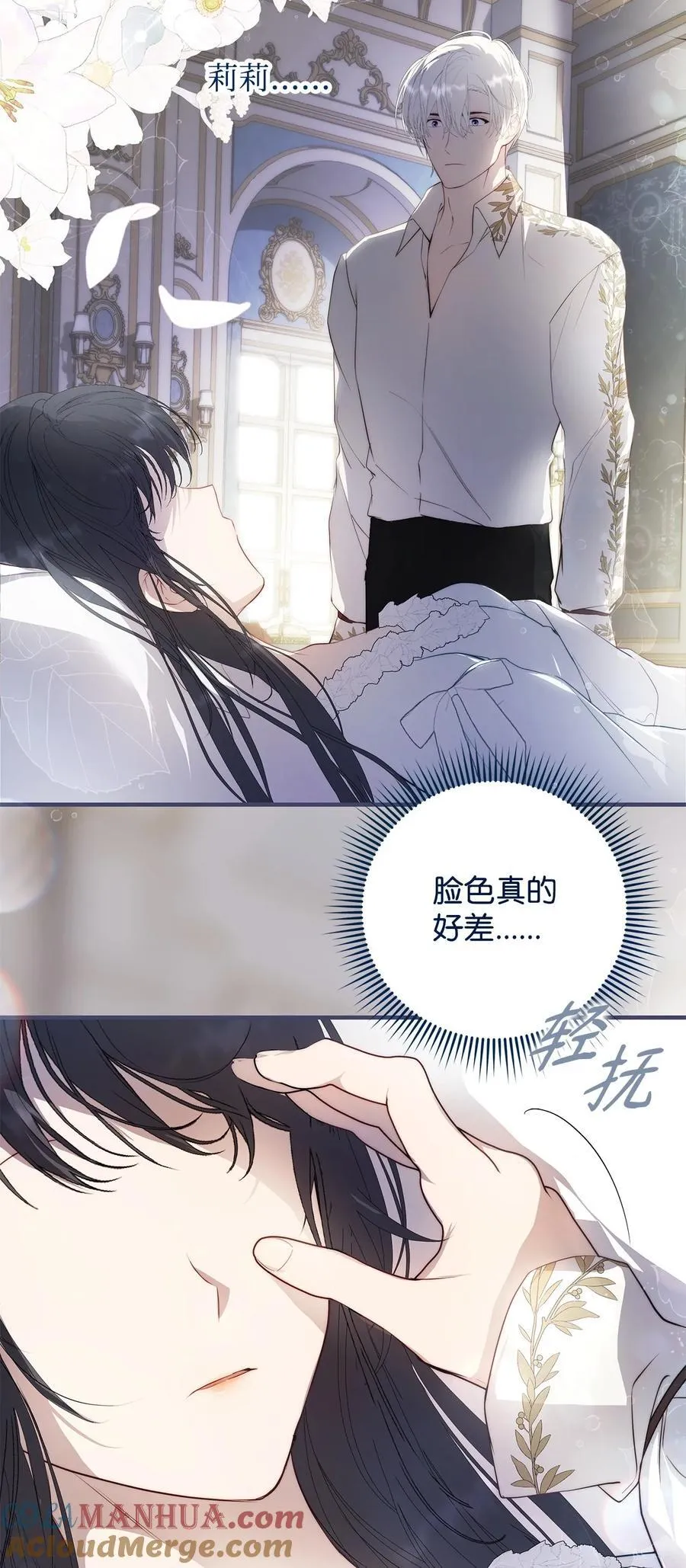 51 隐瞒与怀疑 第10页