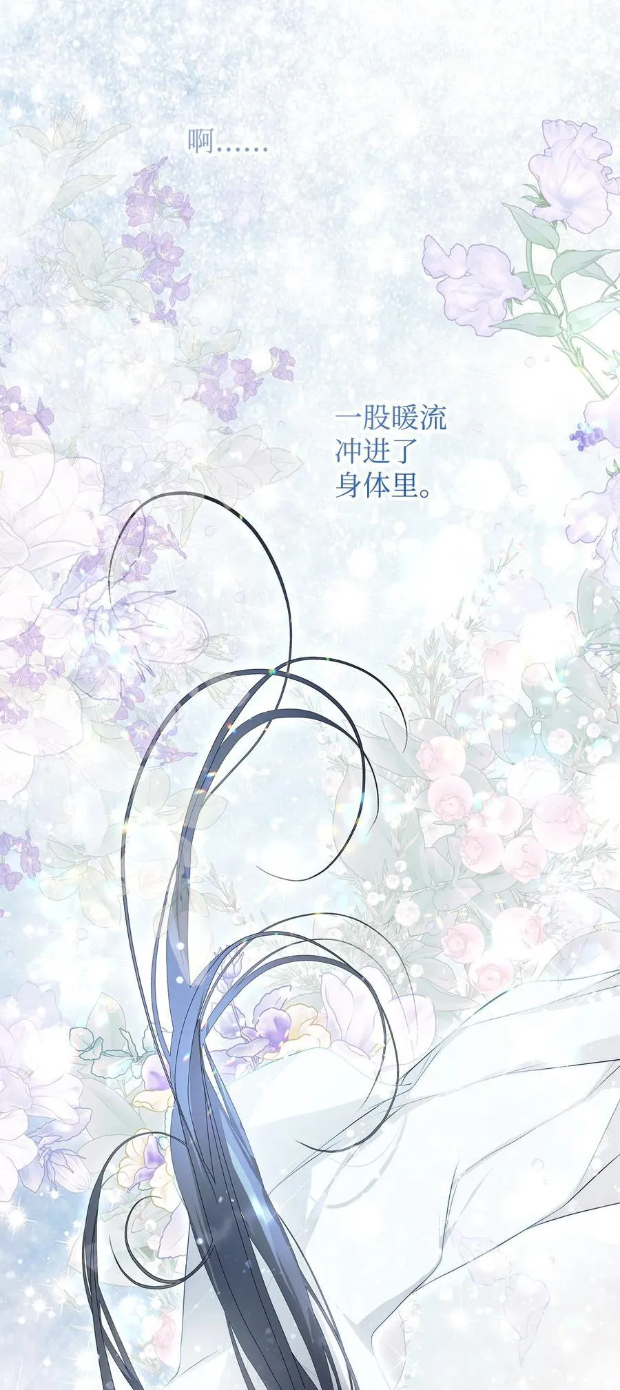 51 隐瞒与怀疑 第12页