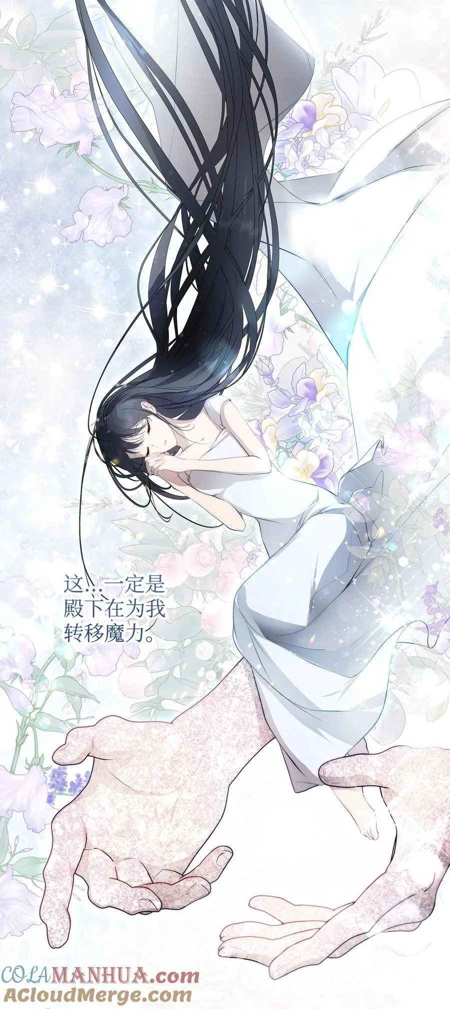 51 隐瞒与怀疑 第13页