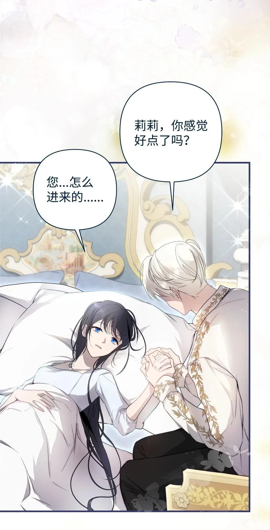 51 隐瞒与怀疑 第15页