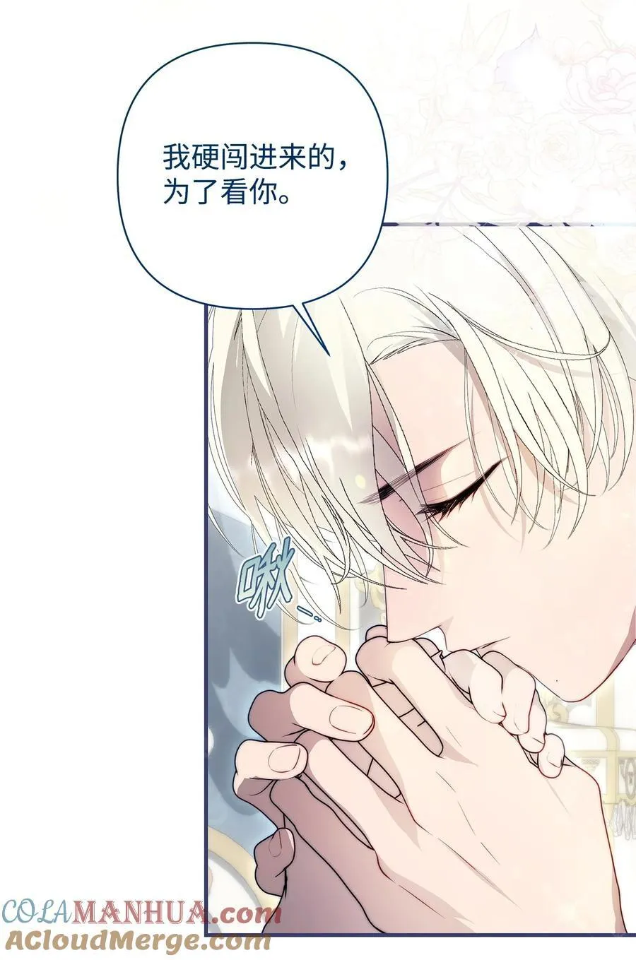 51 隐瞒与怀疑 第16页