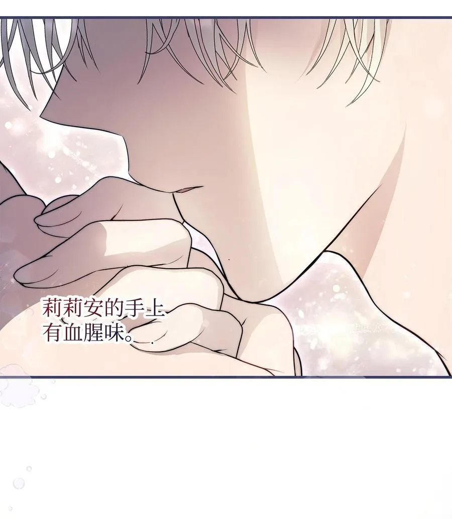 51 隐瞒与怀疑 第17页