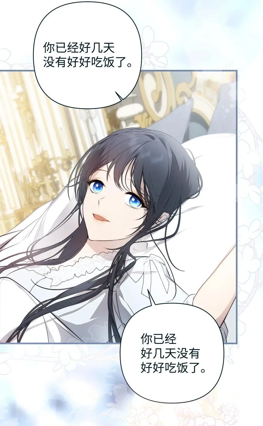 51 隐瞒与怀疑 第21页