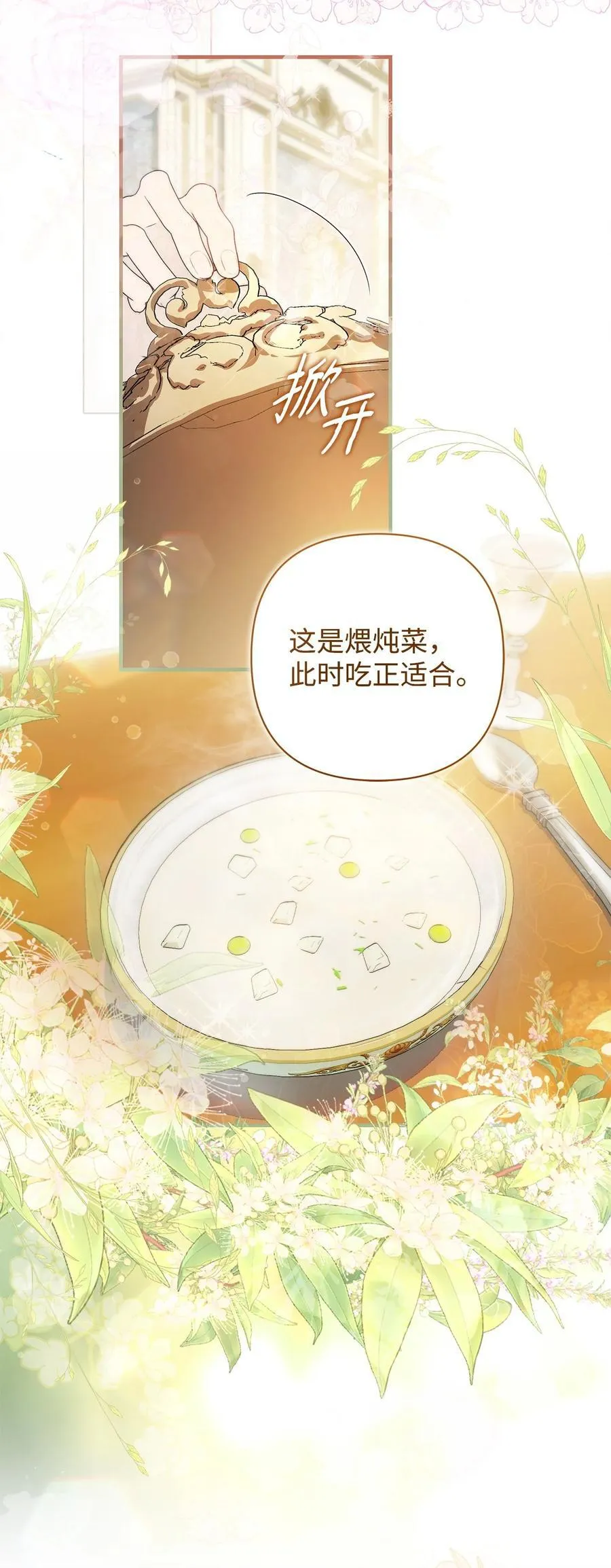 51 隐瞒与怀疑 第23页